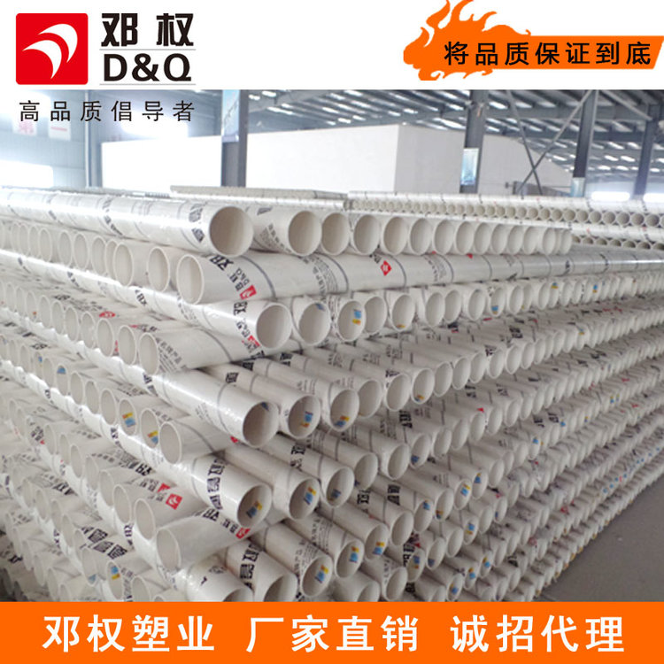 开元体育·(中国)官方网站pvc管规格详细介绍(图2)