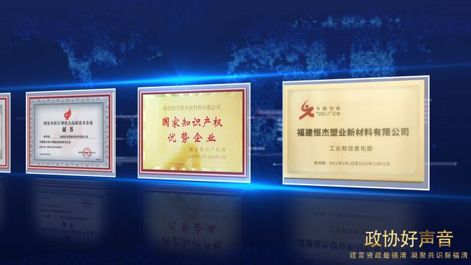 开元体育·(中国)官方网站从业20年！这个福清哥为民营经济发展提出“好点子”！(图5)